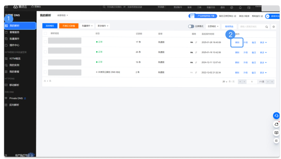 騰訊企業(yè)郵箱 騰訊企業(yè)郵箱
