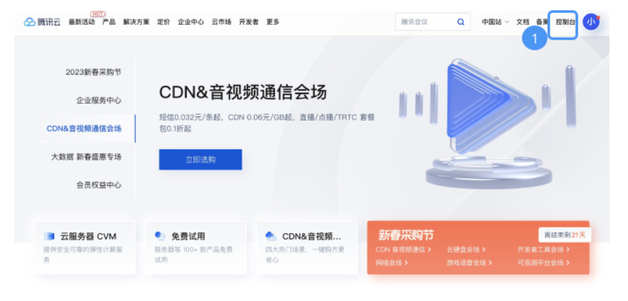 騰訊企業(yè)郵箱 騰訊企業(yè)郵箱