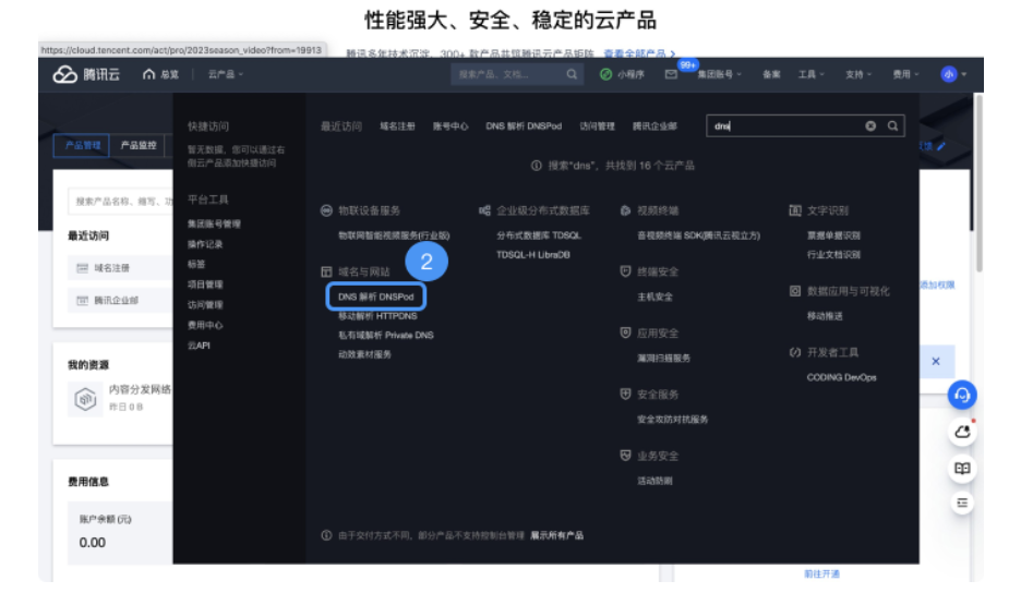 騰訊企業(yè)郵箱 騰訊企業(yè)郵箱