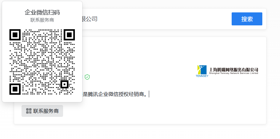 騰訊企業(yè)郵箱