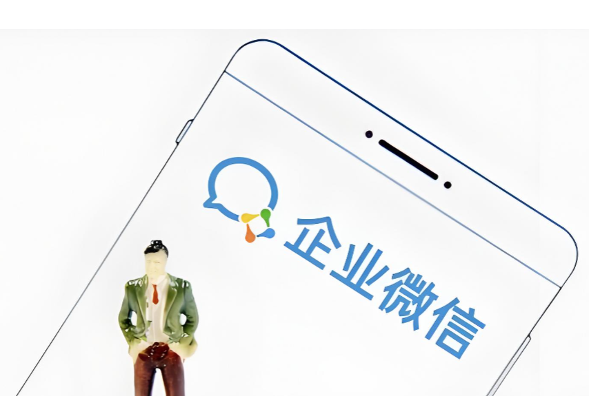 騰訊企業(yè)微信