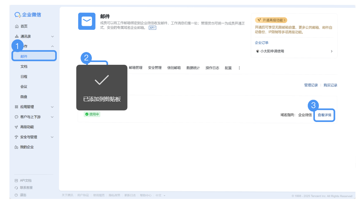 騰訊郵箱 騰訊郵箱
