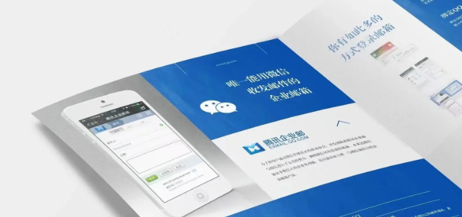 騰訊企業(yè)郵箱