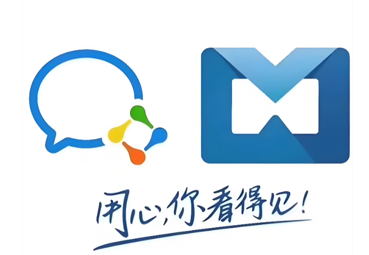 騰訊企業郵箱 騰訊企業郵箱