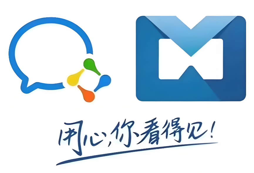 騰訊企業(yè)郵箱 騰訊企業(yè)郵箱