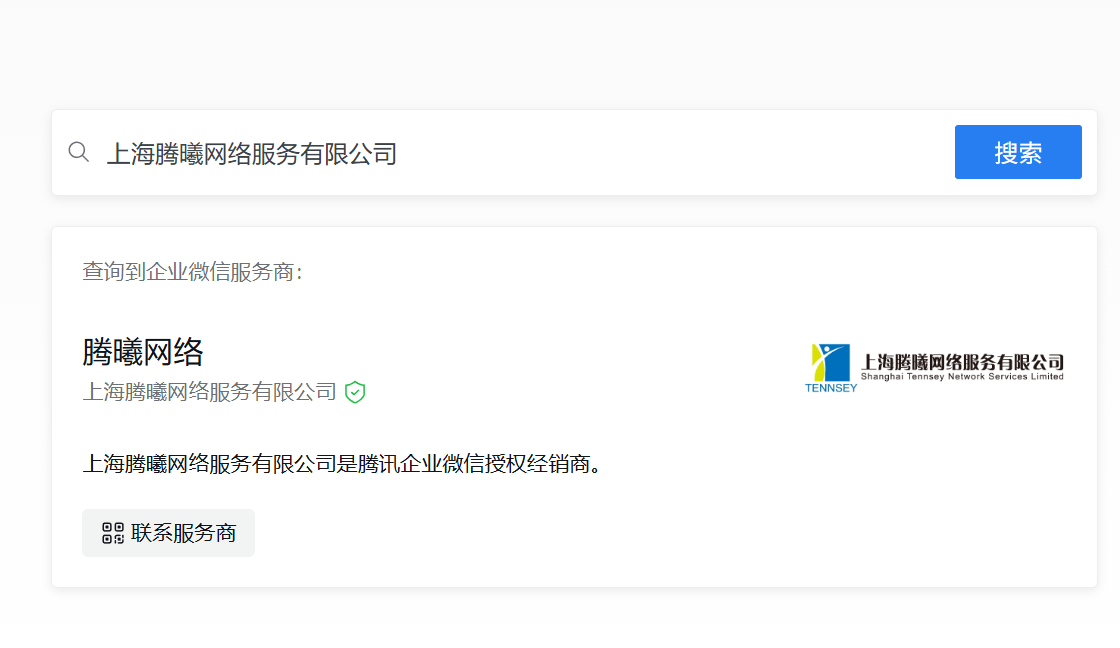 騰訊企業微信郵箱 騰訊企業微信郵箱