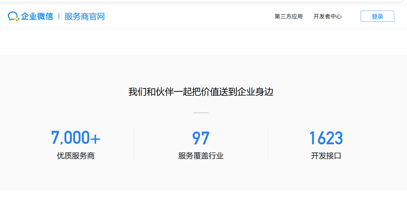 騰訊企業微信郵箱 騰訊企業微信郵箱